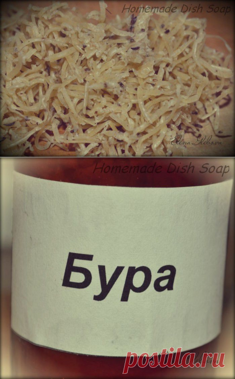 Моющее средство своими руками. Мои эксперименты и первое мылко с нуля:).