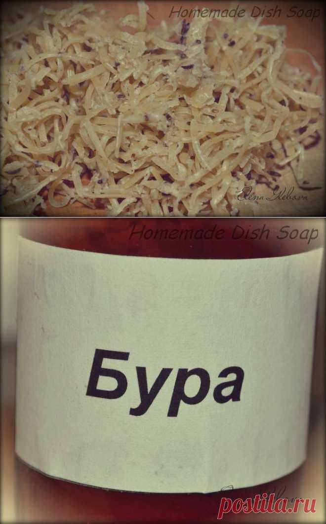 Моющее средство своими руками. Мои эксперименты и первое мылко с нуля:).