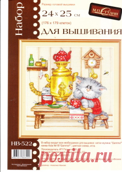 М.П. Студия НВ-522 - Чаепитие