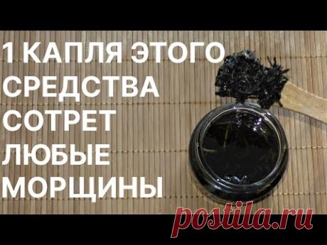 Капля Этого Средства Разгладит Морщины! Рецепт