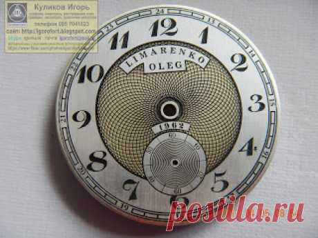 Куликов Игорь. Живопись графика офорт. Kulikov Igor painting drawing etching : Именной цифер уважаемому Олегу. В работе