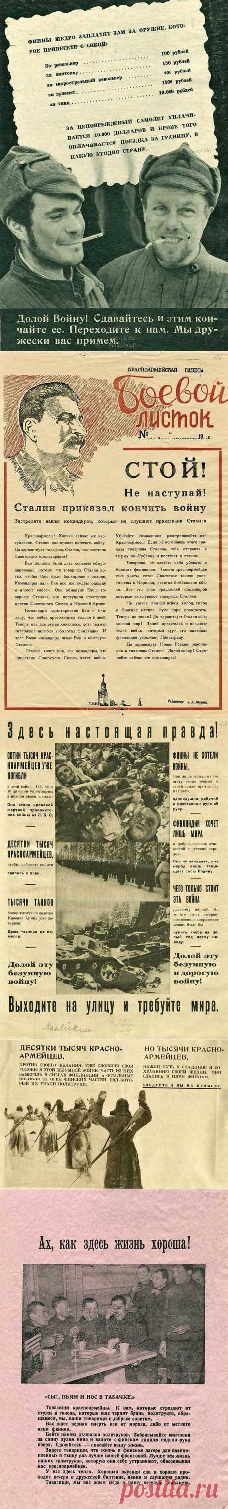 Финская агитация для советских солдат / Назад в СССР / Back in USSR