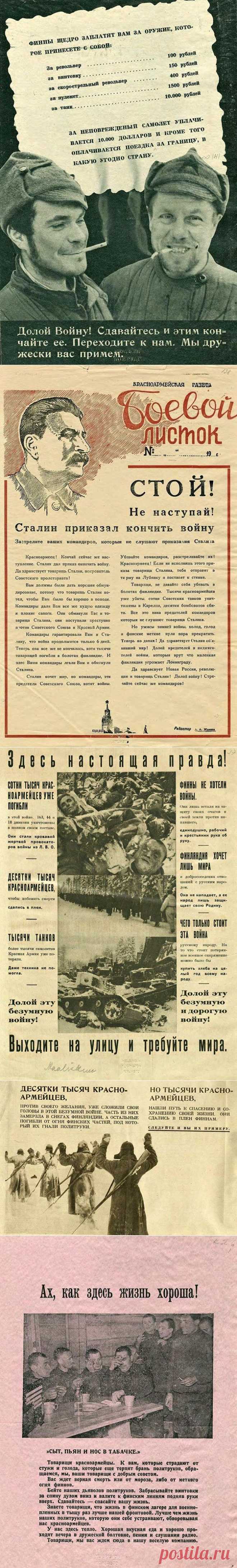 Финская агитация для советских солдат / Назад в СССР / Back in USSR