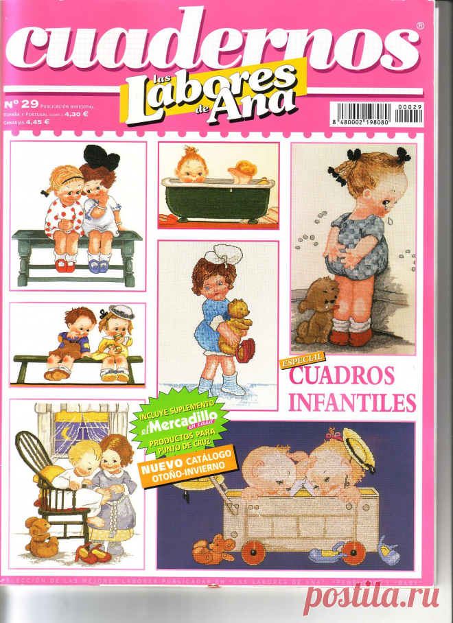 Рукодельница - ТВОРЧЕСТВО РУК - Каталог статей - ЛИНИИ ЖИЗНИ