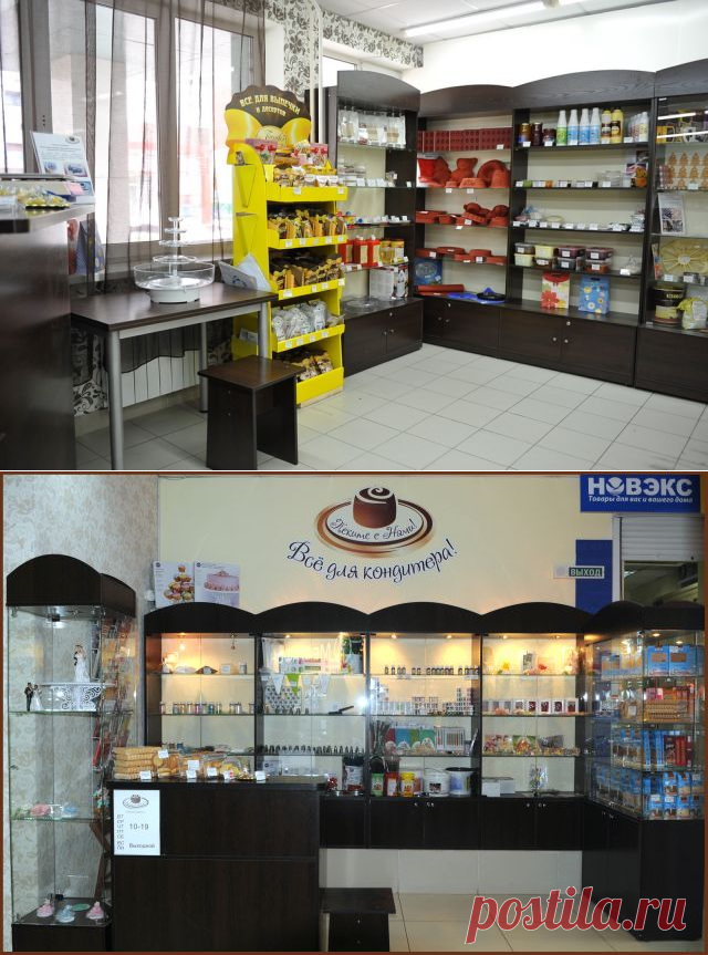 Наши магазины