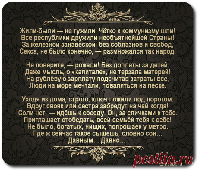 Жили-были не тужили... - Разговоры обо всем. Отношения, жизнь.