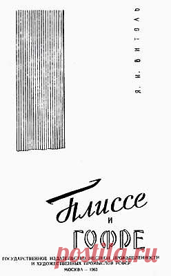 Плиссе и гофре / Книги и журналы / Модный сайт о стильной переделке одежды и интерьера