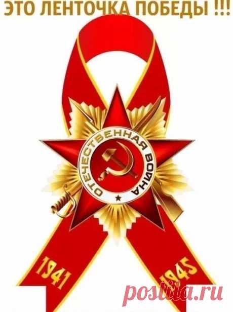Просьба сделать репост!
В БЕЛГОРОДСКОЙ ОБЛАСТИ НАЙДЕНЫ ОСТАНКИ НАШИХ ЗЕМЛЯКОВ. НУЖНА НАША ПОМОЩЬ.

Тысячи поисковиков добровольцев долгие годы трудились над поиском и идентификацией останков солдат второй мировой войны, защитников нашей Родины, отдавших жизнь за её свободу, за нас, наследников великой победы.
Добровольцы сделали самое трудное и самое главное для воскресения памяти павших. Настал наш черед завершить начатое ими.
Относительно недавно в Карабаш поступили свед...