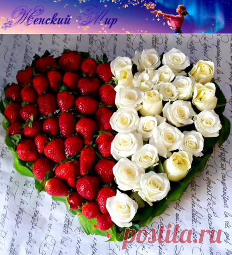 Сердце из клубники и роз &amp;raquo; Женский Мир