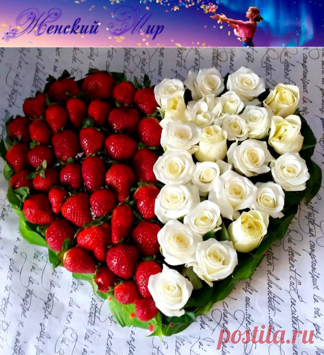 Сердце из клубники и роз &raquo; Женский Мир