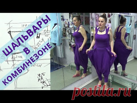 КОМБИНЕЗОН с ШАЛЬВАРАМИ 😋 Вы должны это видеть 🧐 Мастер-класс и схема | Восточный стиль