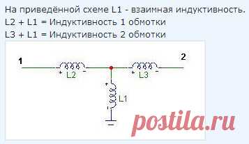 L1 - взаимная индуктивность.
L2 + L1 = Индуктивность 1 обмотки
L3 + L1 = Индуктивность 2 обмотки
Давайте (для примера) сделаем модель для трансформатора с коэффициентом связи k = 1, у которого коэффициент трансформации = 10.
При этом индуктивность первичной обмотки будет , допустим, 1 Гн.
Тогда индуктивность вторичной обмотки = 1/10^2 = 0.01 Гн
 
Взаимная индуктивность M = k*sqrt(1*0.01) = 0.1 Гн (это индуктивность для L1)
L2 = ИндуктивностьПервичнойОбмотки - 0.1 = 0.9 Гн
