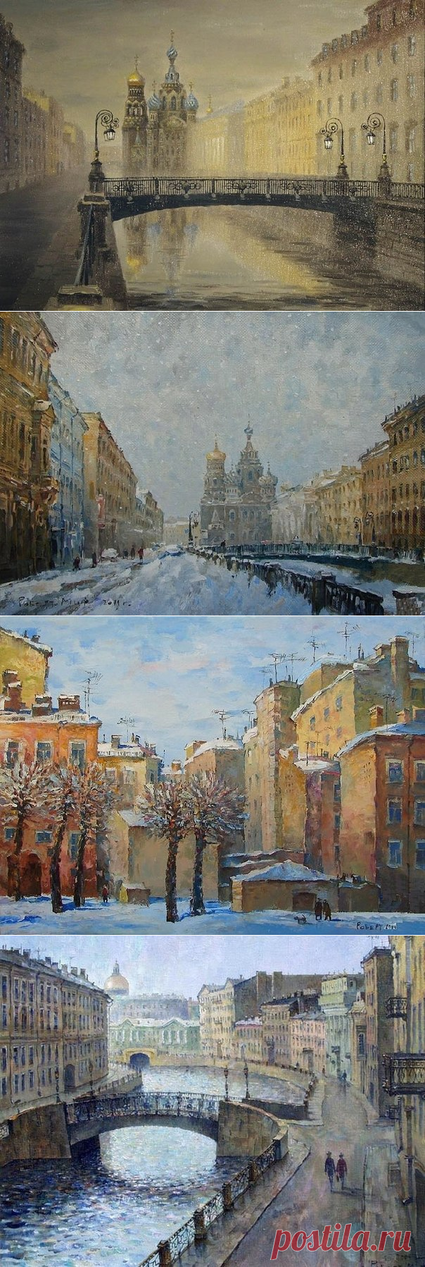 Петербург в работах Мифа Роберта (картинки для декупажа)