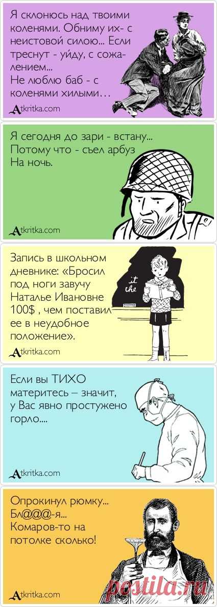 КАРТИНКИ СО СМЫСЛОМ. ОЗОРНЫЕ... | Prikolisti.com