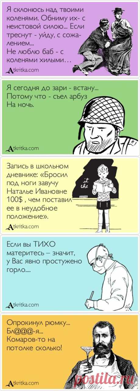 КАРТИНКИ СО СМЫСЛОМ. ОЗОРНЫЕ... | Prikolisti.com