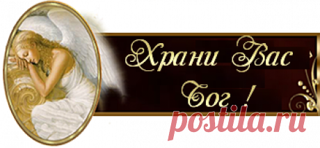 ПРАВОСЛАВНАЯ МОЛИТВА ОТ ДОЛГОВ.