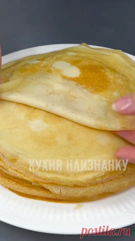 Бархатные блинчики на масленицу 🥞
Получаются всегда!

Ингредиенты:
• Молоко - 2 стакана
• Вода (кипяток!) - 1 стакан
• Мука - 1,5 стакана
• Яйца - 3 шт.
• Масло - 3 ст.л.
• Сахар - 3 ст.л.
• Соль - 0,5 ч.л.

Оставь любой смайлик, если понравился рецепт 👍

Автор: @tastyminute