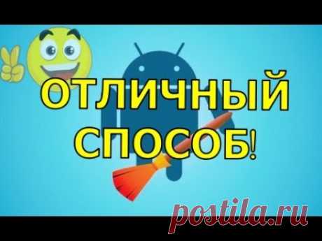 Как очистить память на андроиде?  Пример на Meizu