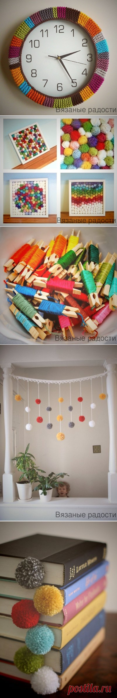 10 оригинальных вариантов использования остатков пряжи | Вязаные радости | Яндекс Дзен