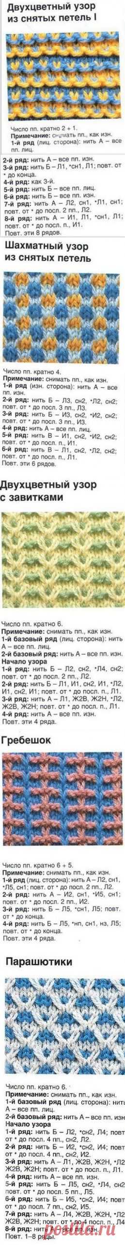 Цветные узоры