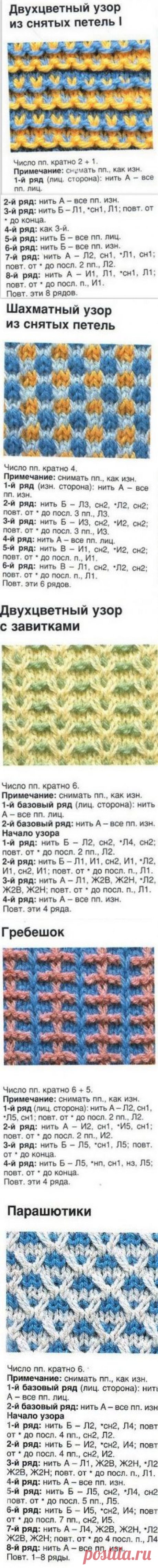 Цветные узоры