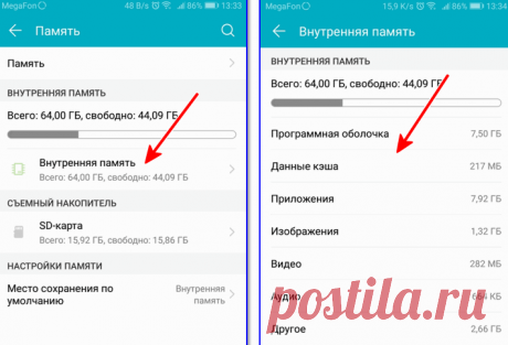 Выясняем, что занимает память телефона Определяем, чем забита память телефона, какие файлы занимают больше всего места и что делать для освобождения памяти.