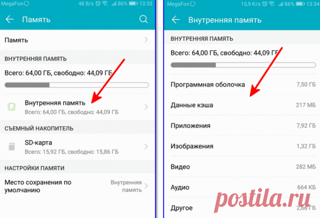 Выясняем, что занимает память телефона Определяем, чем забита память телефона, какие файлы занимают больше всего места и что делать для освобождения памяти.