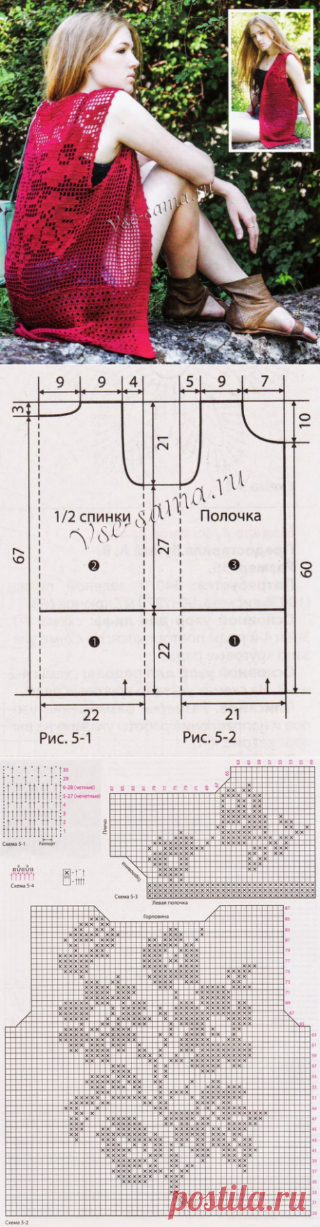 Жилет с филейным узором