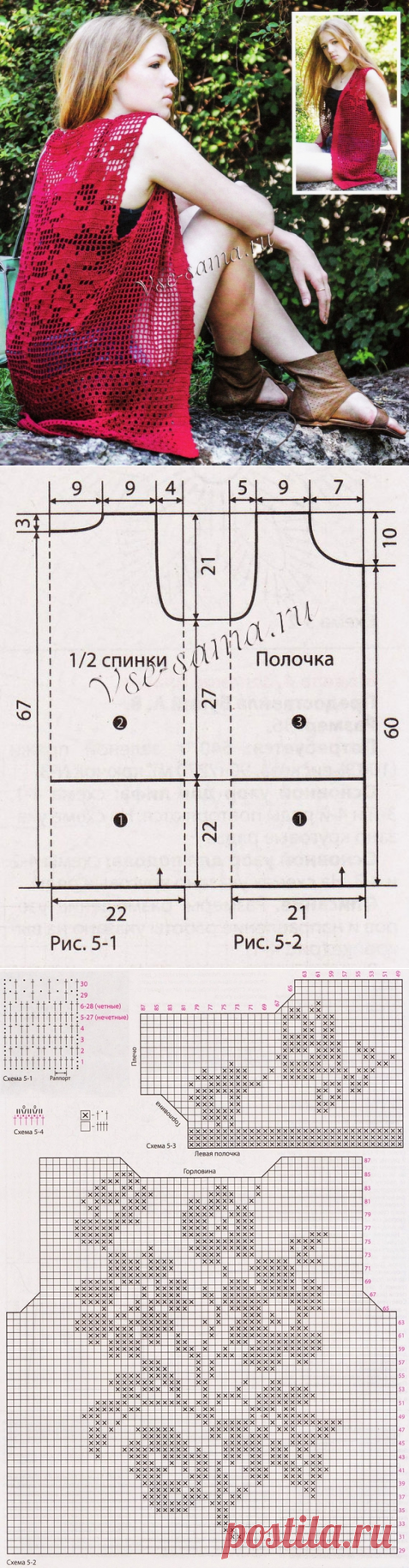 Жилет с филейным узором