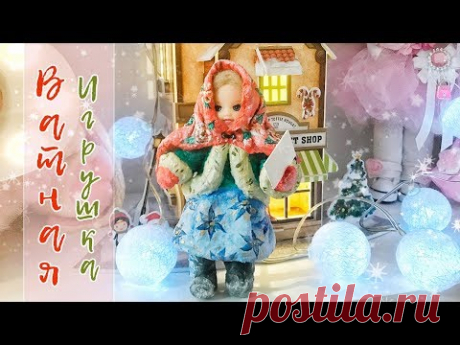 Новогодняя Игрушка из Ваты 🎄 Ватная игрушка СВОИМИ РУКАМИ 🎅 Кукла из ваты // МК