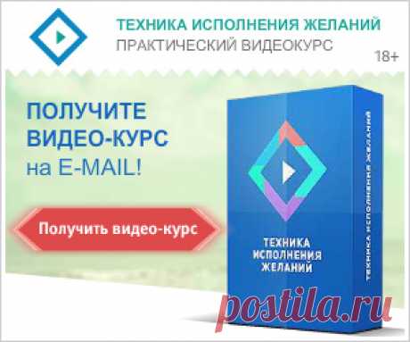 Техника Исполнения Желаний (на рассылку)Рекламные материалы :: slabunova :: justclick.ru