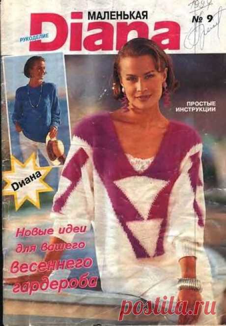Маленькая Diana 1994 09.