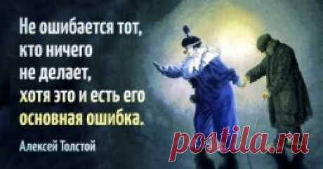 20 цитат Алексея Толстого о нас — Интересные факты