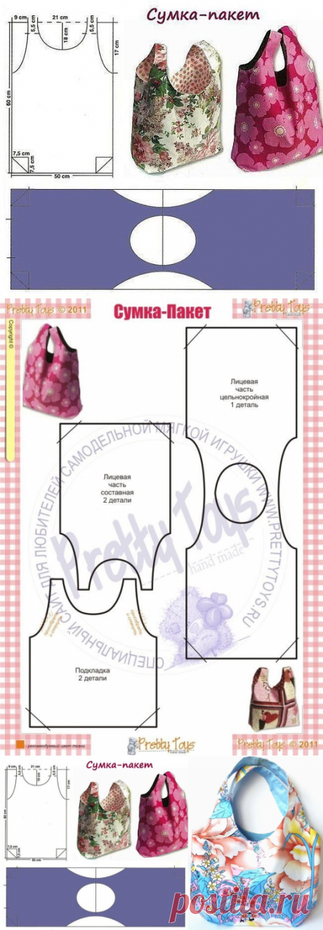 Шьем красивую большую сумку-пакет — Сделай сам, идеи для творчества - DIY Ideas