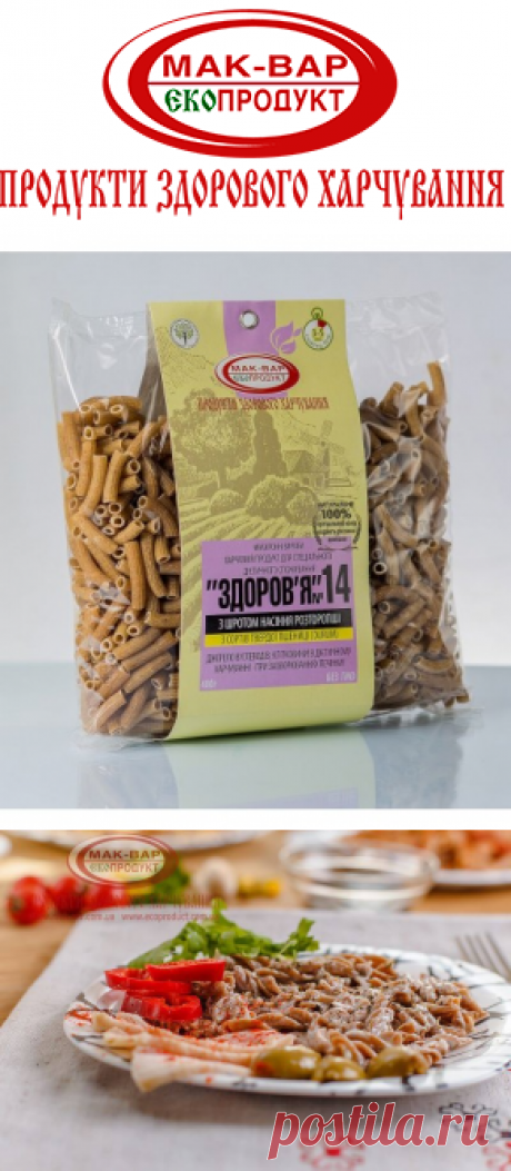 Состав: пшеничная мука твердых сортов, шрот семян расторопши

В семенах расторопши (в самом шроте) содержится очень редкое биологически активное вещество Силимарин. 

Это смесь гликозидов - веществ, которые в первую очередь помогают печени осуществлять детоксикационную функцию, в том числе за счёт повышения уровня антиоксидантной защиты, а если печень функционирует нормально, то поддерживается и вся иммунная система организма.
Это также относится и к противораковой защите ор