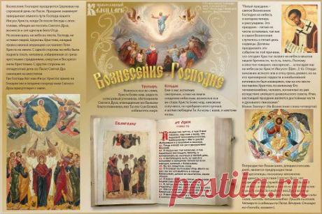 Православные праздники