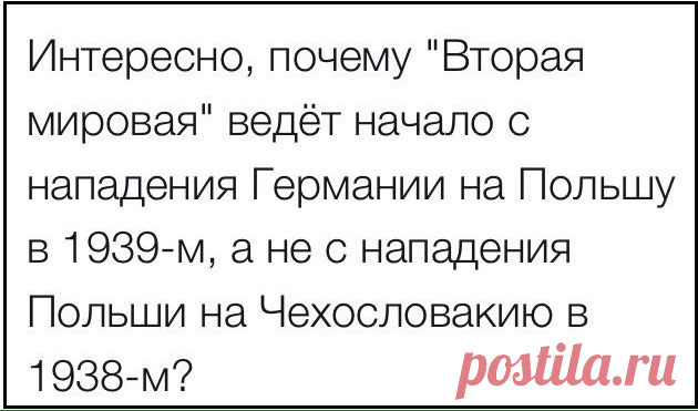 Лавров обвинил Польшу в развязывании Второй мировой войны.