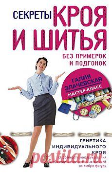 Поиск на Постиле: секреты шитья