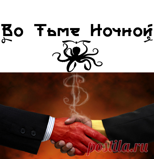 Как не прогадать с последним желанием | ВО ТЬМЕ НОЧНОЙ
