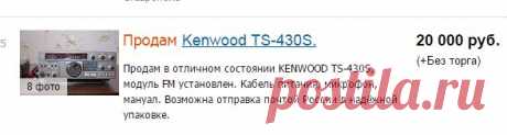 Трансиверы КВ на QRZ.RU :: Доска объявлений радиолюбителей