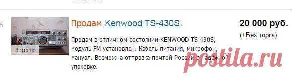 Трансиверы КВ на QRZ.RU :: Доска объявлений радиолюбителей