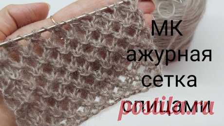Ажурные сетки спицами Фишка это подборка лайфхаков для дома. Разные полезные хитрости на каждый день про уборку, стирку, уход за вещами, как мыть, убрать, почистить, а также поздравления и идеи подарков.