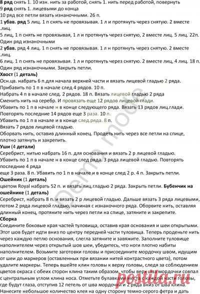 Сиамская кошка