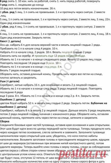 Сиамская кошка