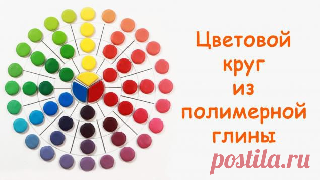 Как из трех цветов получить все цвета радуги - Ярмарка Мастеров - ручная работа, handmade