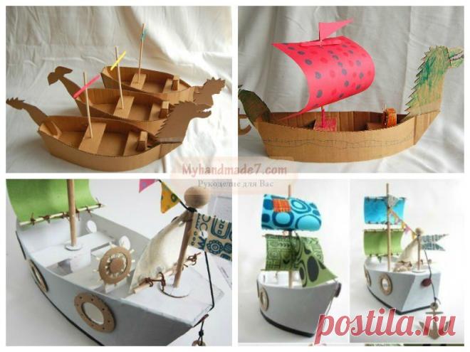 Настоящий корабль из бумаги для дальних плаваний. МК