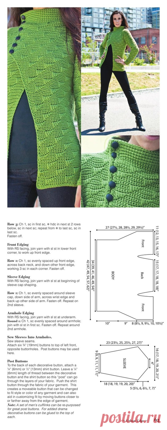 Жакет крючком: оригинальная модель и интересная вязка