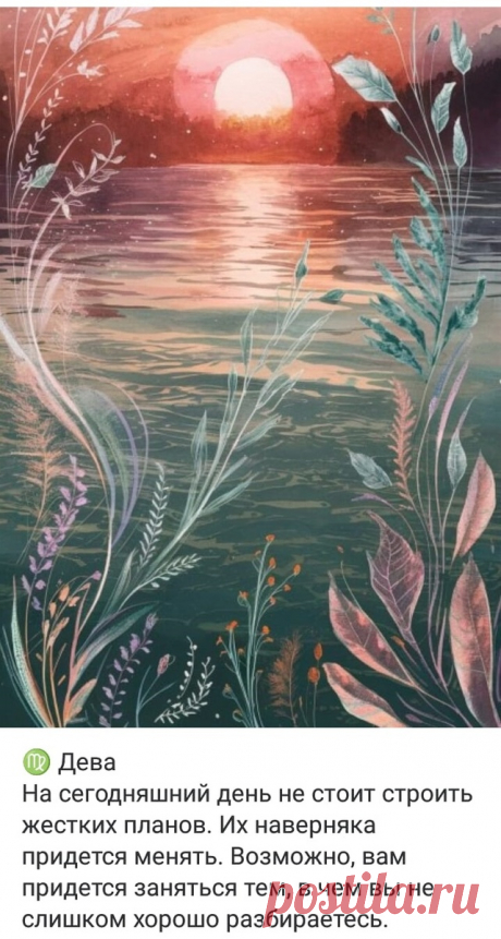 Ежедневный гороскоп - 23 июня 2024 | Hand-made заметки от Мерлеттки | Дзен