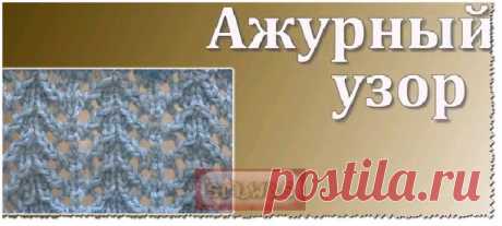 Ажурные узоры спицами,техника вязания-подборка 6