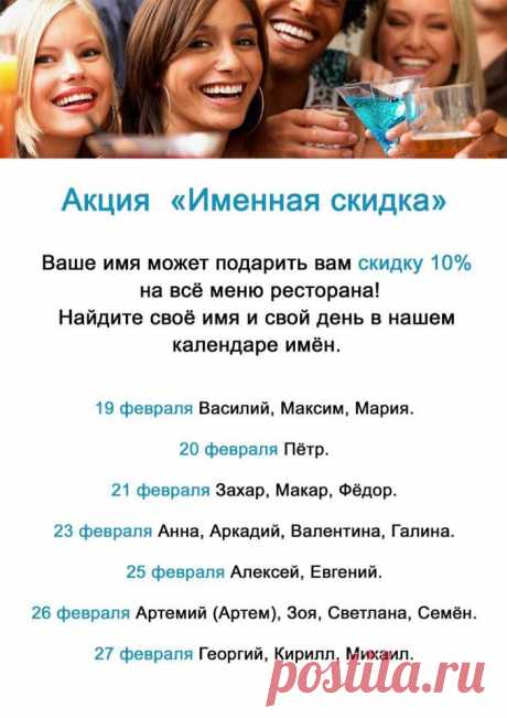 именная скидка в ресторане Комплекса отдыха Экотель Снегирек
